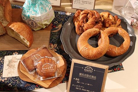 ジュウニブンベーカリー限定商品