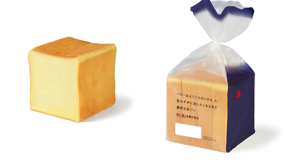 『モスバーガー』の「バターなんていらないかも、と思わず声に出したくなるほど濃厚な食パン」