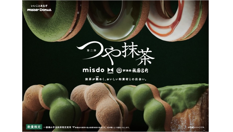 『misdo meets 祇園辻利』第二弾！-main