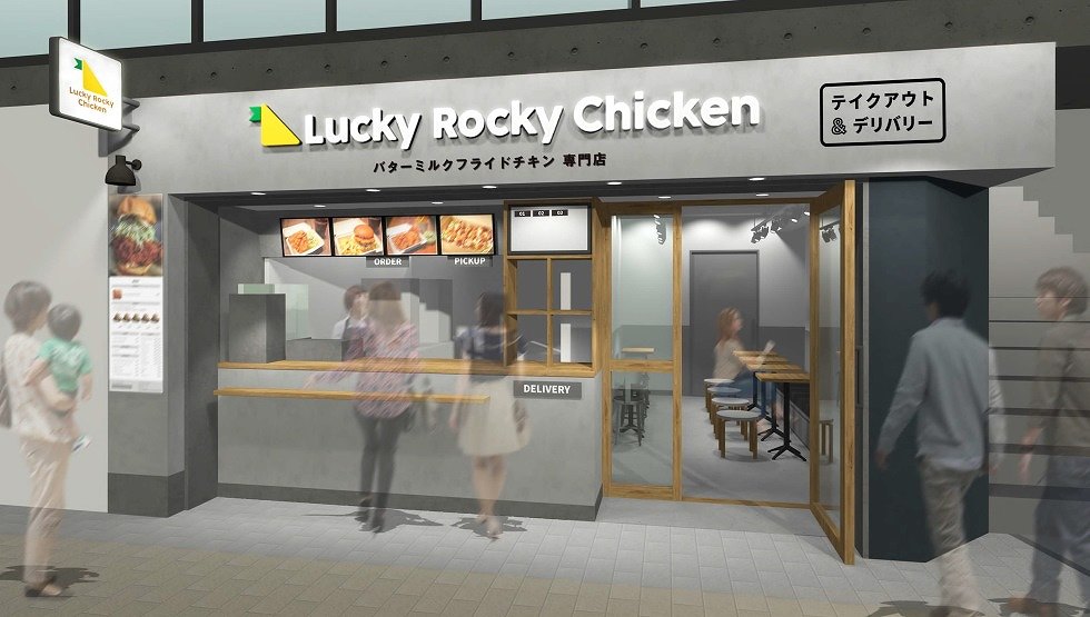 Lucky Rocky Chicken外観