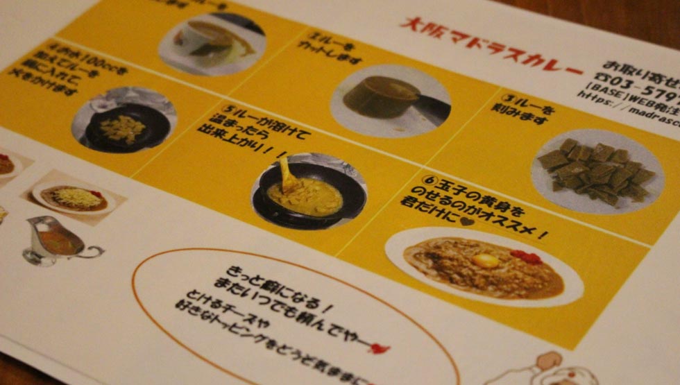 辛くて甘くて懐かしい！『大阪マドラスカレー』！大阪の人気カレー店が東京に進出中！