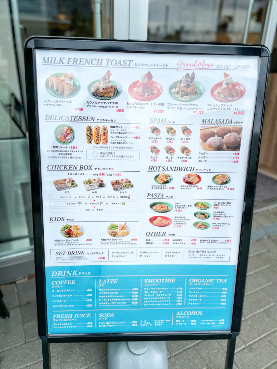 「MM Market & Café(エムエム マーケットアンドカフェ)」のメニュー