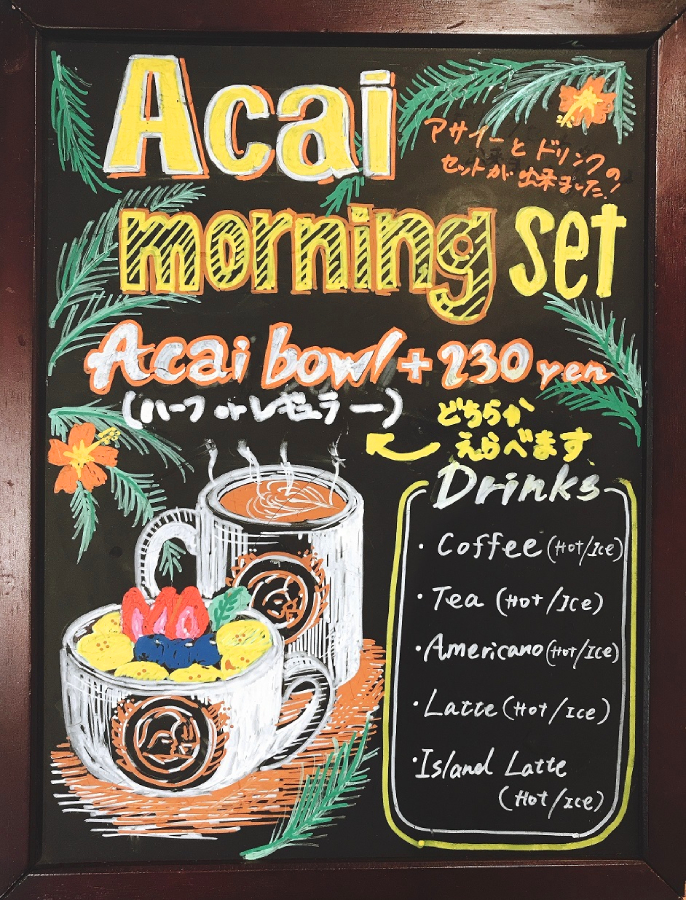 「アイランド ヴィンテージ コーヒー （Island Vintage Coffee）表参道店」のモーニングメニュー