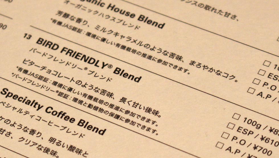 コーヒーの価格表