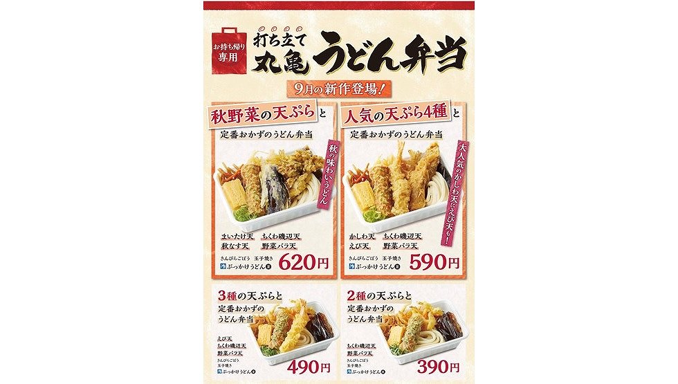 ラインアップ