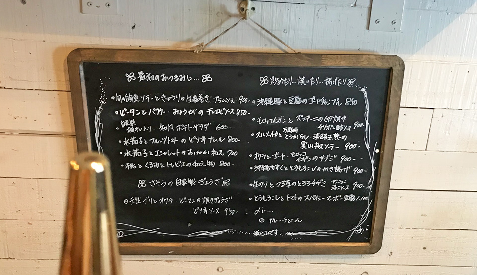 『季節料理・酒処 さそう』メニュー黒板