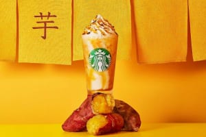 スタバ「焼き芋 フラペチーノ」-index