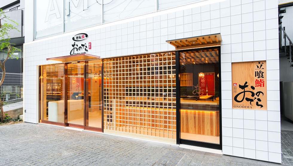 『廻転鮨 銀座おのでら本店』外観