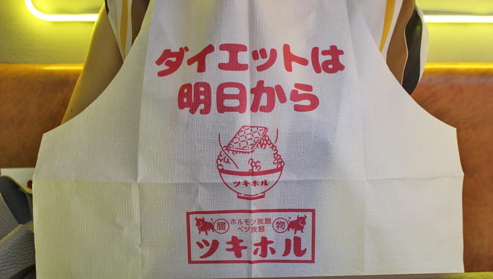 高級焼肉店『平城苑』の新業態『ホルモン放題 ツキホル』月島にオープン！
