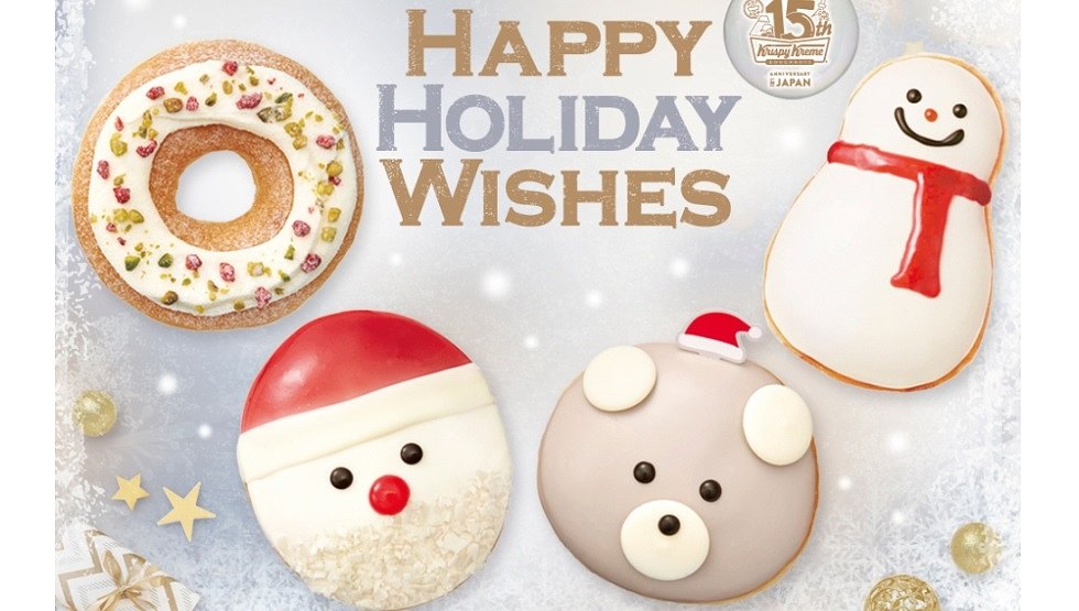 クリスピー・クリーム・ドーナツ『HAPPY HOLIDAY WISHES』-main