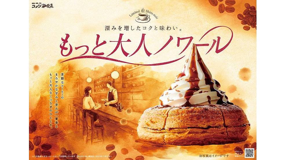 「もっと大人ノワール」main