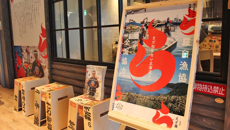 毛蟹鍋や鰤しゃぶを堀りごたつで！ 『北海道 炉端 えぞ羅』 冬の新メニューが登場！
