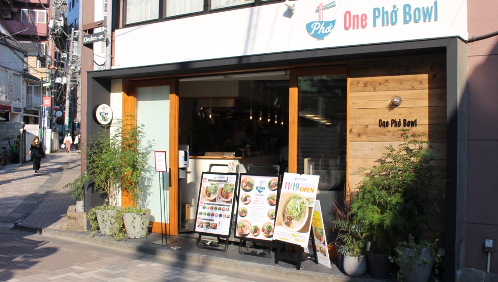 『ワン フォー ボウル』11/19原宿にオープン！ありそうでなかったフォー専門店！
