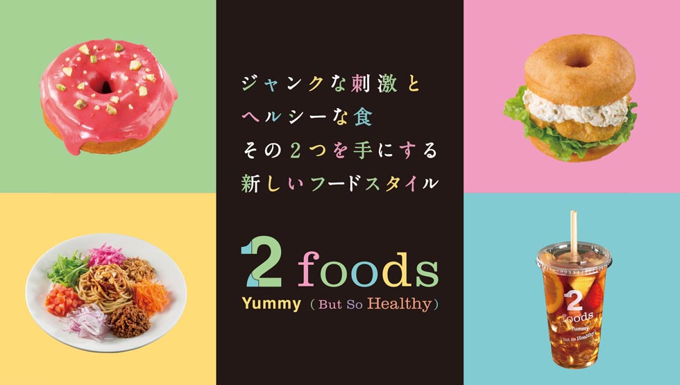 『2foods』のメニューイメージ