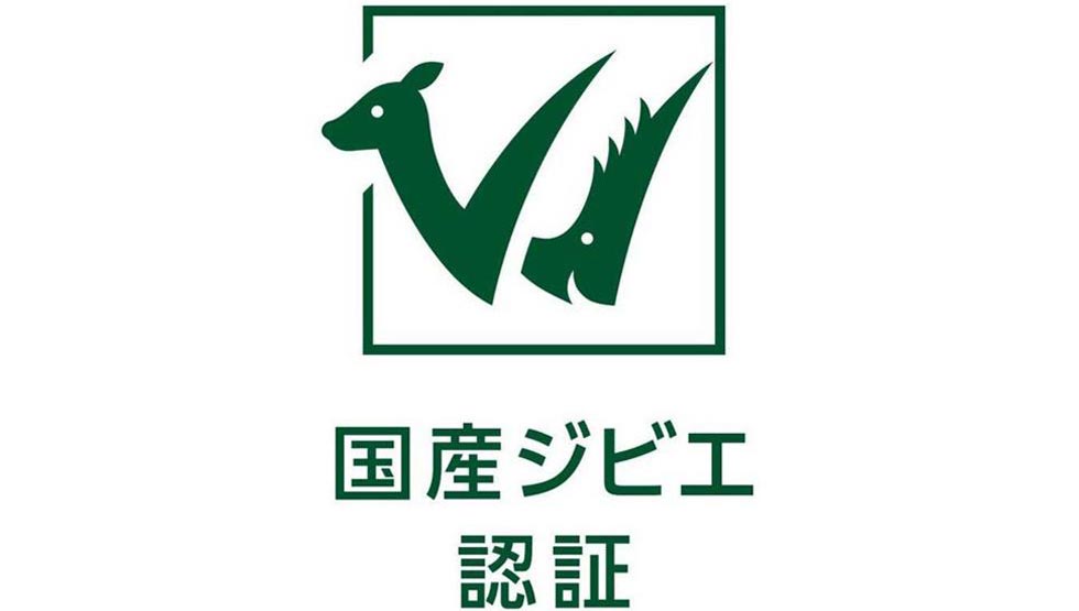 「国産ジビエ認証」のロゴ