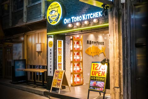 『魚屋のマグロ食堂 ＯH！TORO KITCHEN』12/3渋谷店オープン！12/3～9まで無料イベント開催！