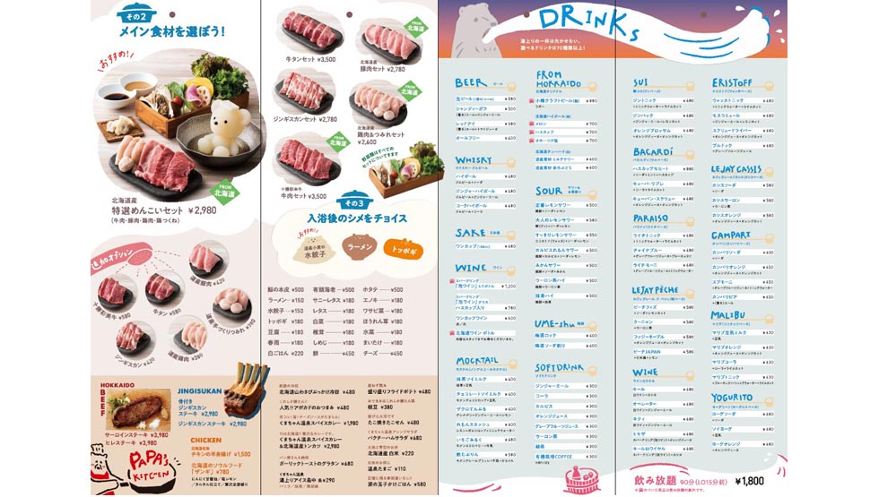 『北海道めんこい鍋 くまちゃん温泉』渋谷にオープン！くまちゃんがほっこり癒してくれます