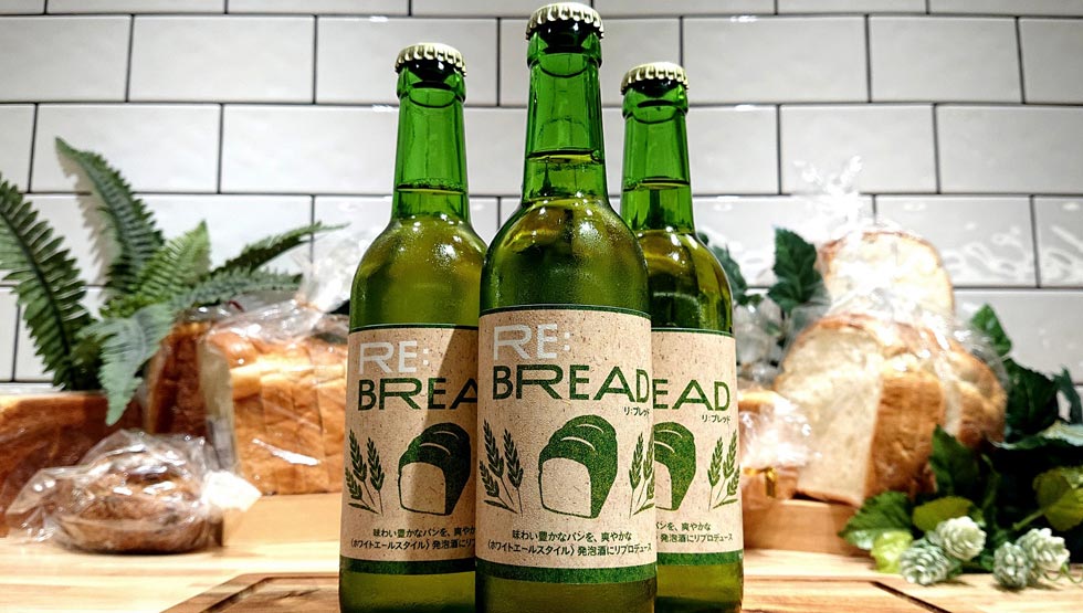 発泡酒「RE:BREAD」