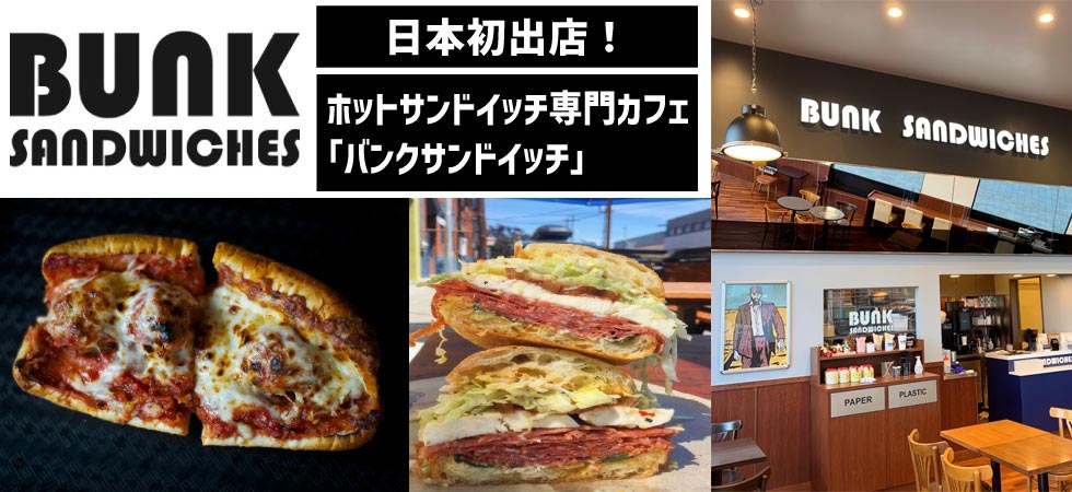 『BUNK Sandwiches（バンクサンドイッチ）柏の葉キャンパス店』のイメージ画像