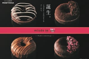 『misdo meets WITTAMER ヴィタメールコレクション』-index
