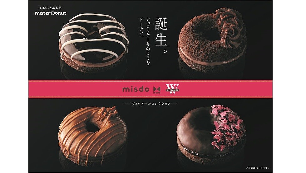 『misdo meets WITTAMER ヴィタメールコレクション』