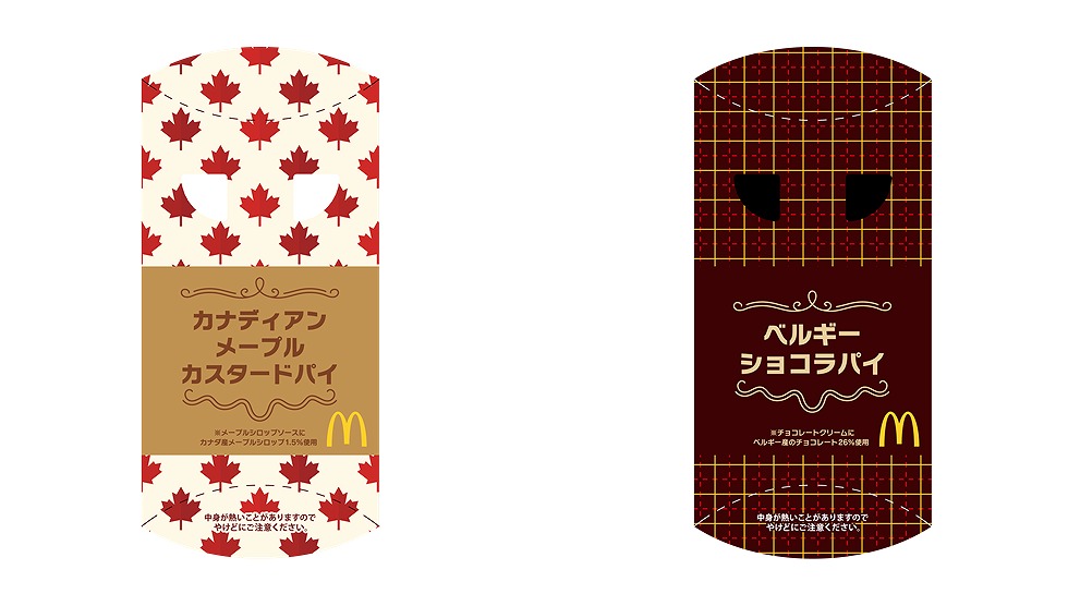 限定パッケージ