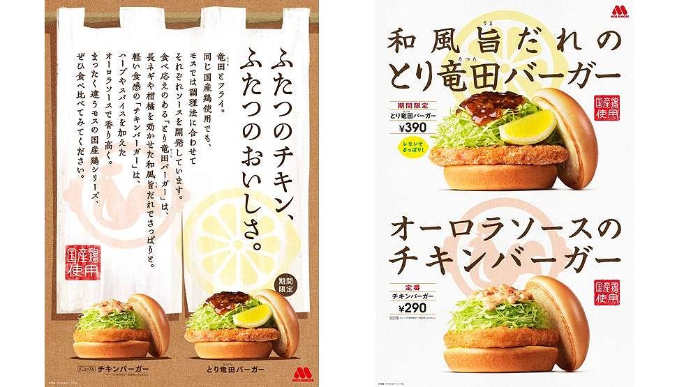 チキンバーガー2品