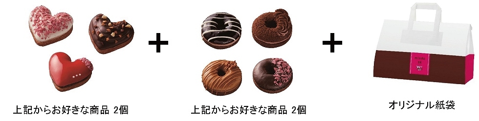 「ヴィタメールコレクション ハートセット」