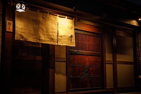 『『神楽坂 囲炉裏 肉よろず』外観