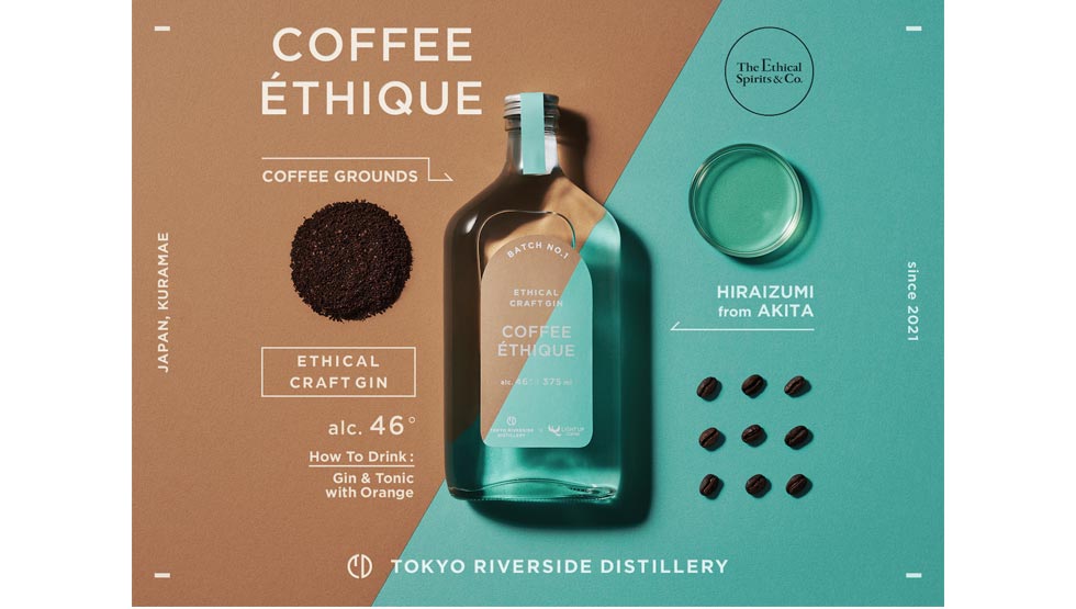 『The Ethical Spirits & Coffee』のクラフトジン