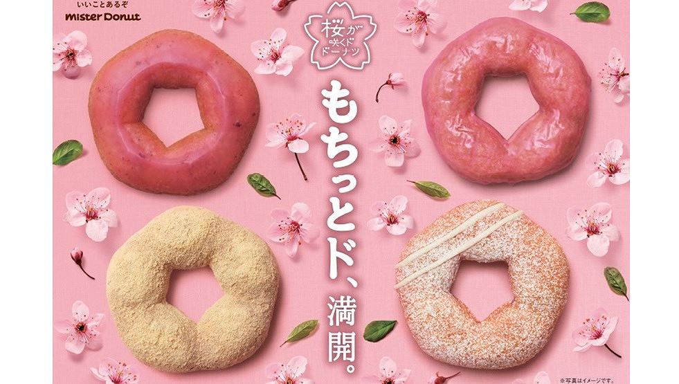 「桜もちっとドーナツ」-main