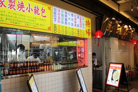 『ミカン下北』3/30オープン！下北沢駅の高架下に新施設誕生！