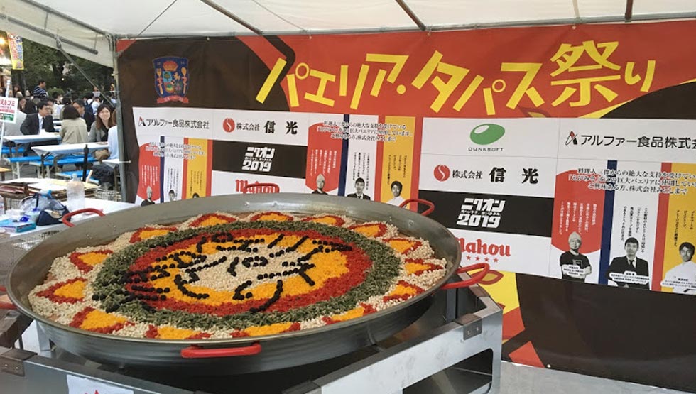 『パエリア・タパス祭り2022 in 日比谷公園』のイメージ