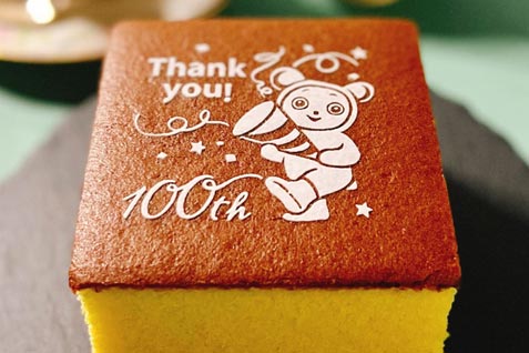 『銀座文明堂』の100周年カステラ