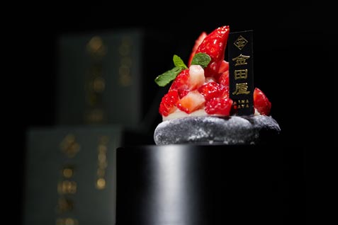 『金田屋』の「特選苺」