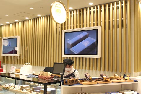 『日向利久庵』の店頭