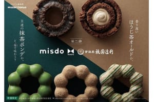 『misdo meets 祇園辻利　第二弾』香り高いほうじ茶オールドファッション&抹茶ポン・デ・リングが4/27より登場！-index