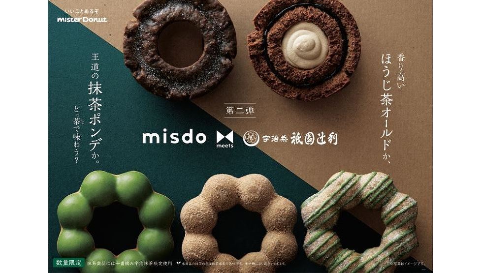 『misdo meets 祇園辻利　第二弾』香り高いほうじ茶オールドファッション&抹茶ポン・デ・リングが4/27より登場！
