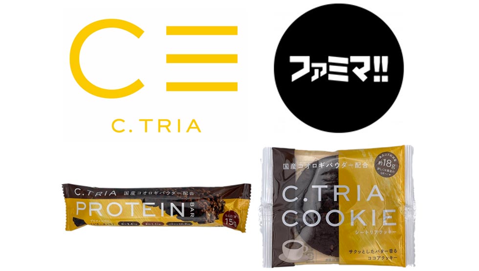 『C.TRIA（シートリア）』の「C.TRIA プロテインバー／ビターチョコ」と「C.TRIA クッキー（大判）／ココア」