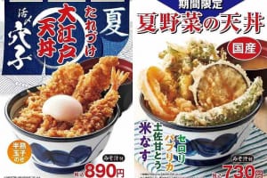 天丼てんや