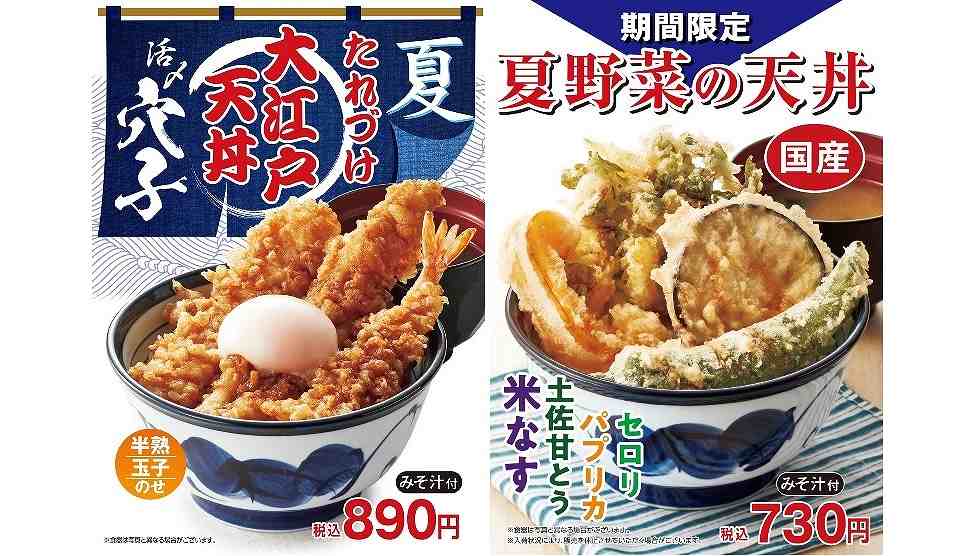 『てんや』夏の名物天丼「たれづけ大江戸天丼 」6/16より期間限定発売