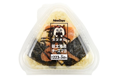 至福のスゴおに「明太海苔チーズマヨ」