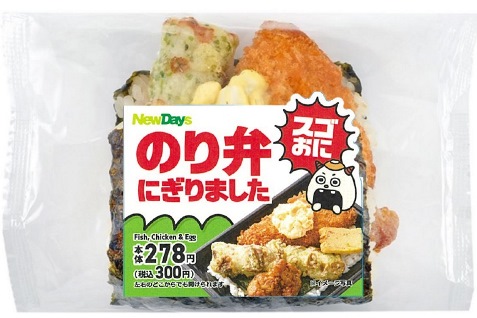 「のり弁にぎりました」