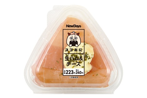 至福のスゴおに「生ハム＆チーズ」