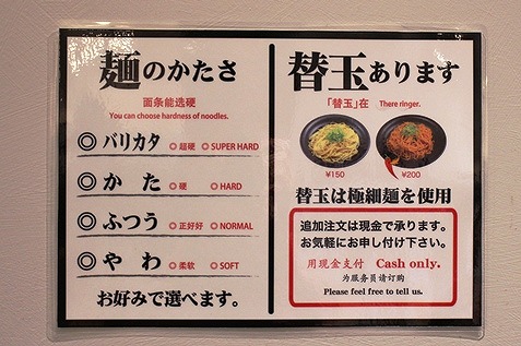 麺のかたさ