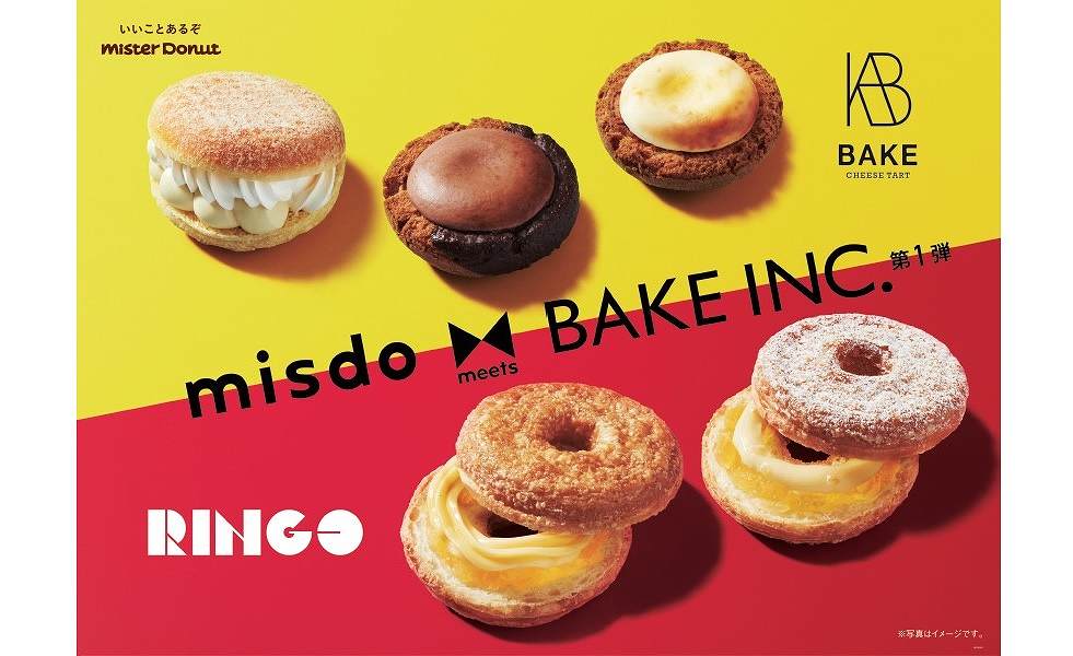 今年はカスタードアップルパイも！『misdo meets BAKE INC. 』第1弾　7/6発売