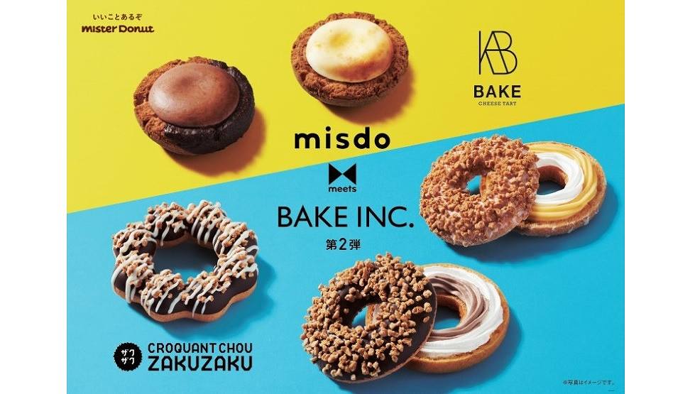 『misdo meets BAKE INC. 』第2弾！「ザクザク クロッカンシュードーナツ」8/3より登場！