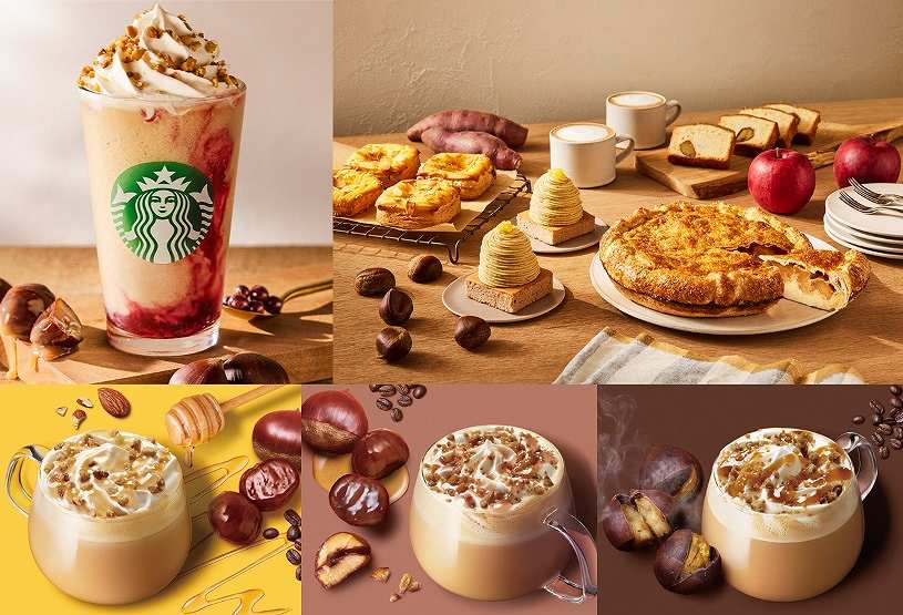 「マローネ カシス フラペチーノ®」＆3つのエリアのマロンラテ 9/1より発売