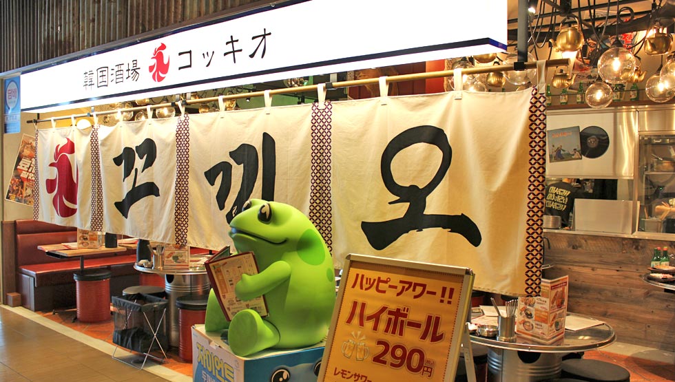 『韓国酒場コッキオ 銀座ベルビア館店』関西の人気店が銀座に上陸！人気韓国料理「ナッコプセ」が新登！