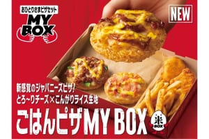 「ごはんピザMY BOX（マイボックス）」登場！『ピザハット』から生地にお米を使った新感覚ジャパニーズピザ誕生
